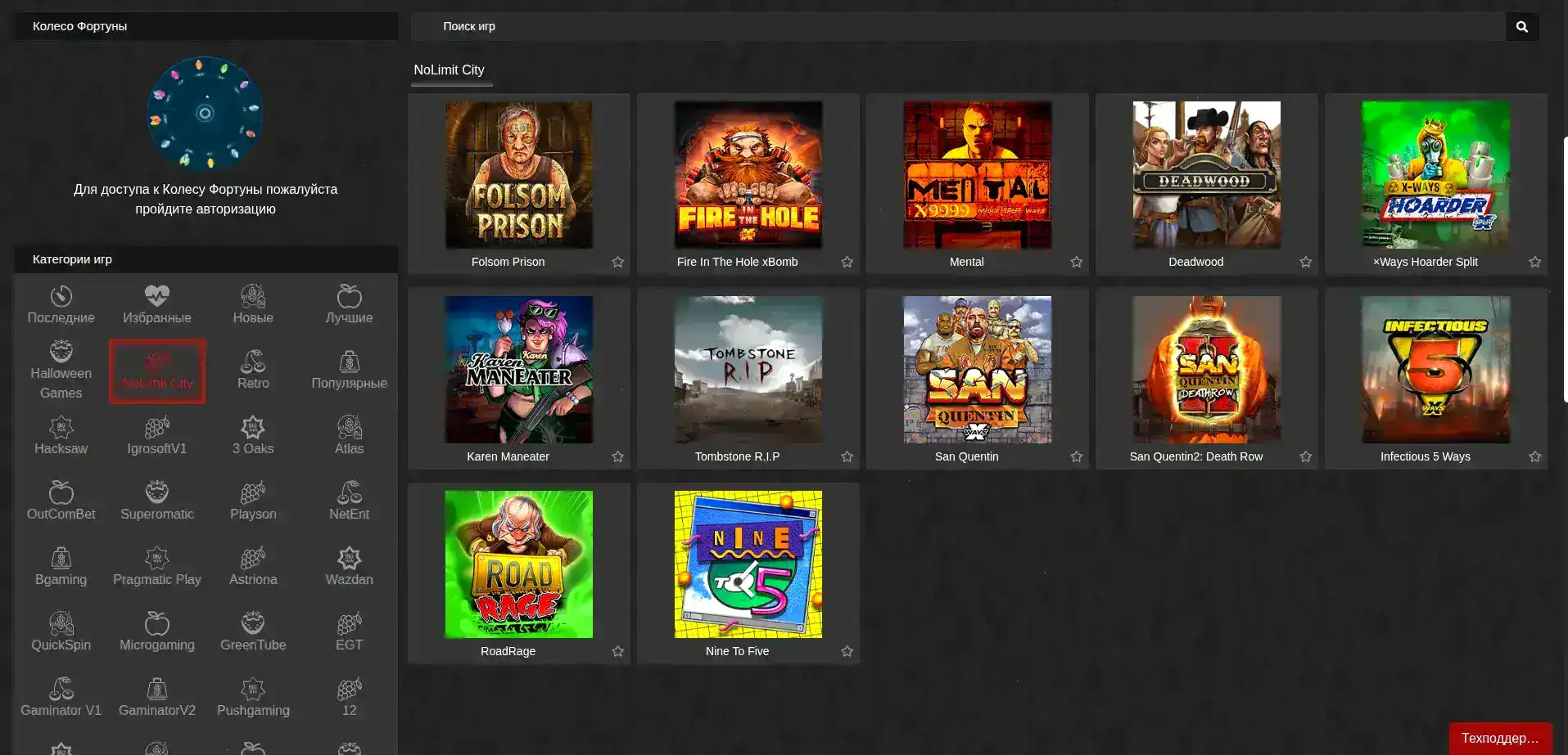 Игровой интерфейс Cat Casino на компьютере